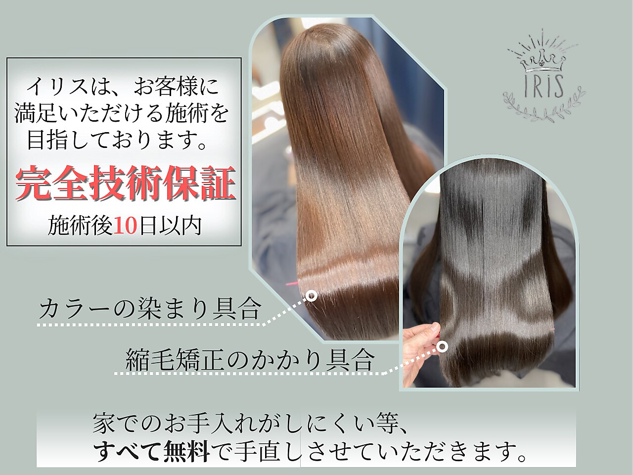 その他 0726-09 イリス 高槻店｜ホットペッパービューティー