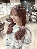 長崎で叶える韓国ヘア☆ピンクブラウン ブリーチカラー