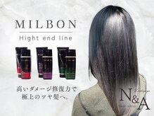 ハイダメージ毛でも感動の仕上がり◎ミルボン“ハイエンドライン”で極上ケア！【N&A越谷店】