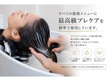 ユーフォリア 銀座本店(Euphoria)の雰囲気（最高級プレケアをすべての薬剤メニューに採用しています＊）
