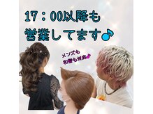 ベルデイズ 関内店(BELDAYS)の雰囲気（17時以降も夜営業しております！お仕事の方もお待ちしてます♪）