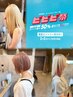 【ビビビ祭】ケアブリーチ+デザインカラー+カット+TR