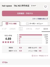 口コミ1,800件超｜最高評価4.92の実績[伊丹/伊丹駅/ブリーチ/ケアブリーチ/髪質改善/レイヤーカット]