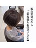 【話題の白髪ぼかしカラー】リュクスカラー＋ブロー【来店２回目まで使える】