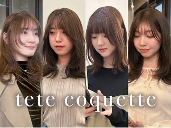 テテコケット(tete coquette)の写真/『似合う』を知ると自分がもっと好きになる。なんとなくのイメージが、あなたに似合うスタイルに◎