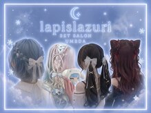 ラピスラズリ 大阪梅田(lapislazuli)