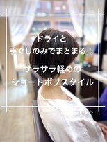 トレセッテ(tre sette)&nbsp;寒色系ナチュラルブラウンカラー/ショートボブスタイル