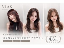 ヴィアス(VIAS.)