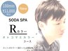 【男前カラーコース】カット、Rカラー、炭酸SPA、眉カット