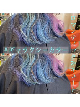 アヴァンス 北花田店(AVANCE) 【#ギャラクシーカラー】×派手髪デザインカラー