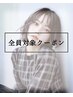 【カット】前髪or眉毛カット