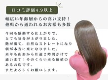 レス 仙台(Less)の雰囲気(他県から通うお客様も多数!Less仙台の髪質改善お試しください♪)