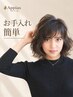【 お手入れ簡単】カット+パーマ+高濃度炭酸ケア［海老名］