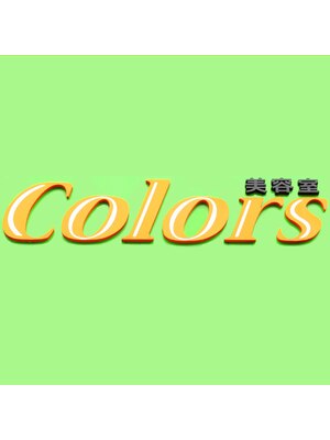 美容室 カラーズ 鶴川店(Colors)