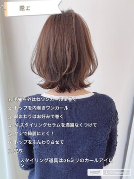 ネオリーブ チロル 横浜西口店(Neolive CiroL.) こなれミディ 縮毛矯正 大人可愛い くびれボブ