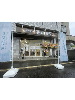 【海部郡蟹江】髪質改善する白髪染め専門店☆こだわりのデザインと繊細な技術で品のある上質なスタイルを◇