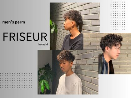 フリゼーア 川西店(FRISEUR)の写真