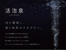 エクリュ(ecru)の雰囲気（『JET CUBE』で髪と地肌を泡でいたわり、心がほぐれる時間を。。）