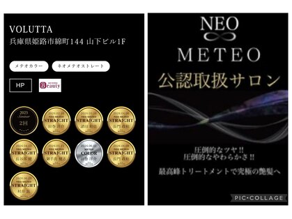 ヴォルッタ(VOLUTTA)の写真