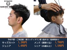 バーバーウッディの雰囲気（メンズ・キッズの施術イメージ）