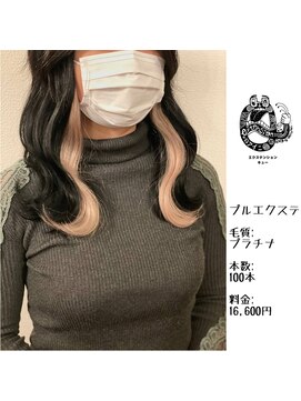 エクステンション キュー(extension Q) プルエクステ/プラチナ毛質42cm(長さ/胸下位)100本16,600円