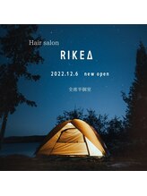 RIKE越谷では全席個室×お客様が毎月通いやすくなる価格を実現しました◎