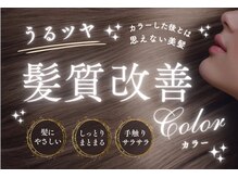 イロア(IROA)の雰囲気（白髪染めするたびに髪質がよくなっていく体感満足度大！）