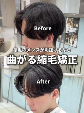 ケンジ 平塚ラスカ店(KENJE) 曲がる縮毛矯正/メンズ縮毛矯正/センターパート/韓国ヘア/平塚