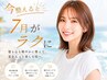 【1日5名様限定】カット＋オーガニックカラー＋aujuaTr