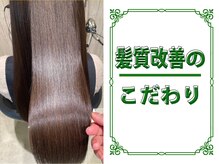 当店にお越しのお客様へ☆こだわりの技術と快適に過ごせる空間のヒミツ