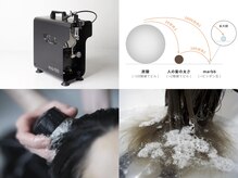 イツキ ヘアーデザイン(ITSUKI hair design)の雰囲気（髪と頭皮をやさしくクレンジングするナノバブル発生システム。）