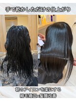 アトレ 南堀江店(attrait) 朝のアイロンを楽にする縮毛矯正