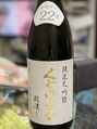 バンク(BANC) 日本酒が友達です、アルコール全般と仲良しです
