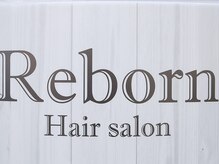 ヘアサロン リボーン(Hair salon Reborn)の雰囲気（最高の技術と心からのおもてなしが提供できるスタッフ【王子】）