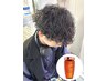 <*早い者勝ち期間限定*>メンズパーマ+カット<高級シャンプー250mlプレゼント>