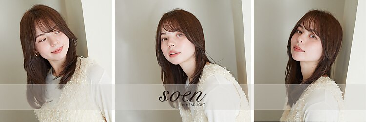 ソーエン バイ ヘッドライト 函館店(soen by HEADLIGHT)のサロンヘッダー