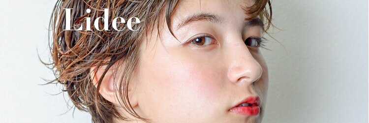 リディー(Lidee)のサロンヘッダー