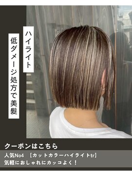 ニコニ 蒲郡店(Niconi) 【カットカラーハイライトtr】気軽におしゃれにカッコよく!