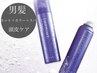 【快眠＆頭皮改善】リラックスヘッドスパ＋メンズカット＋カラー＋￥9900