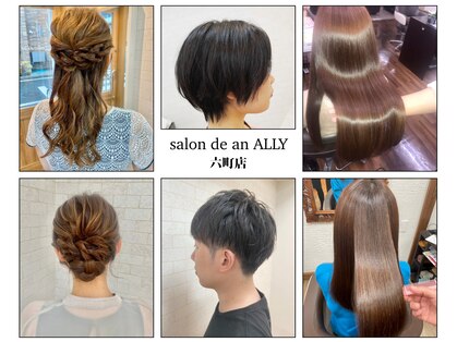 サロンドアンアリー(Salon de an Ally)の写真