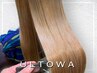 【縮毛矯正★最上級】縮毛矯正+カット+極上髪質改善～ULTOWA～￥26700→￥18900