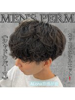 アロハ(ALoha)&nbsp;《　シャドウパーマ　》最強シルエット！