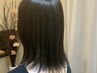 【学割U24】質感調整カット