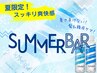 【夏限定☆スッキリ爽快感！】骨格診断カット＋ミントシャンプー ￥5100