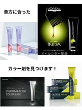 バリエーション豊富なカラー剤で一人一人のお客様のニーズに合ったものをご提案