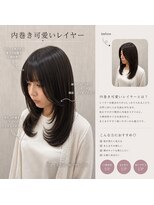 アルーシェ 心斎橋(Alushe)&nbsp;内巻き可愛いレイヤー