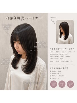 アルーシェ 心斎橋(Alushe) 内巻き可愛いレイヤー