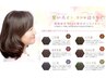 色葉カラー+選べるTr　（ノンジアミン・白髪染め）S料金￥12800→￥11800
