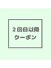 【2回目以降の方★カットなし】カラー+極上REVOトリートメント+SB