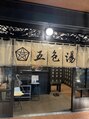 カットサロン ウシジマ(CUT SALON USHIJIMA)&nbsp;僕のホームサウナです！好きな方にはオススメですよ！
